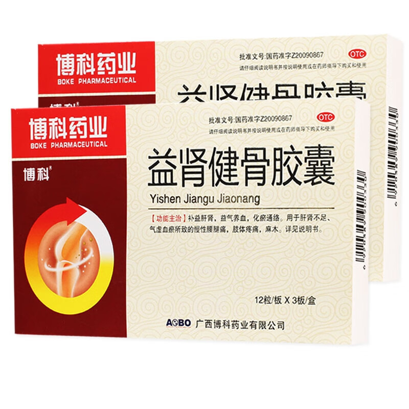 博科 益肾健骨胶囊0.35gx12粒x3板/盒 补益肝肾,益气养血 5盒装