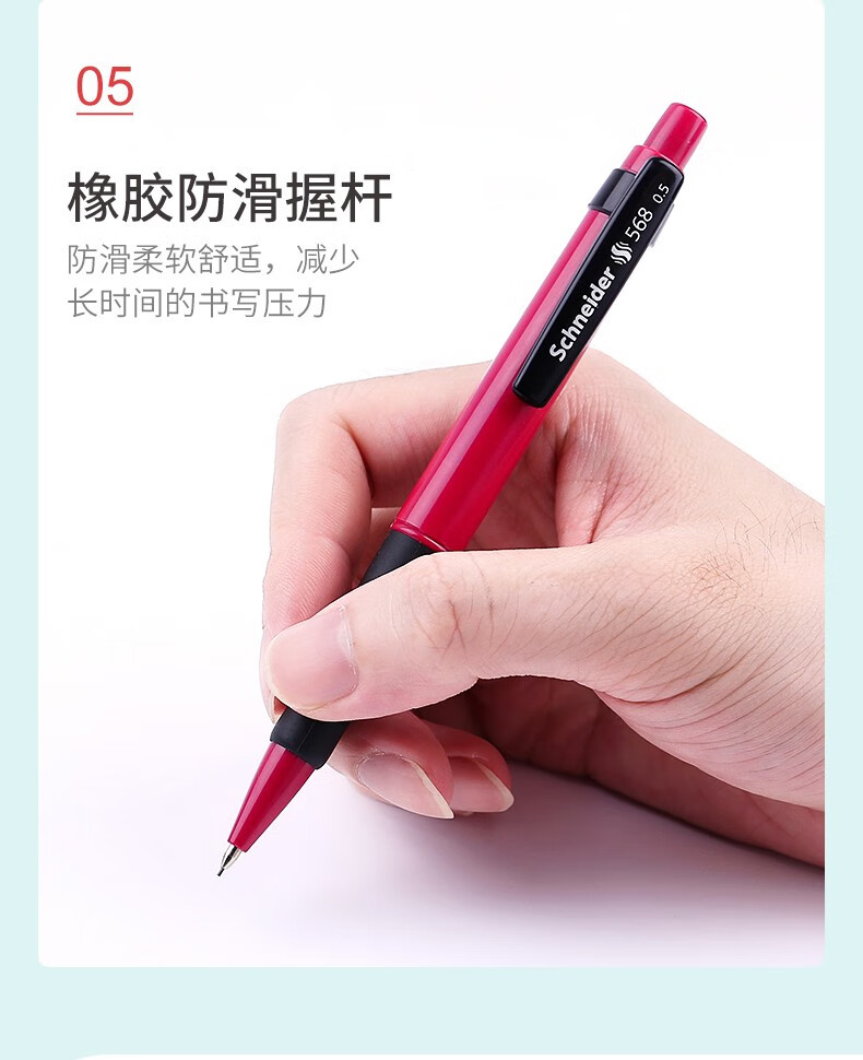德国进口施耐德(schneider)568自动铅笔学生绘图设计活动铅笔0.