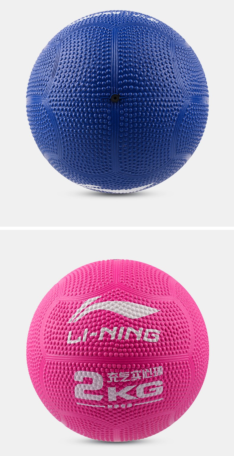 李宁实心球2公斤中考专用男女初中生标准体育训练器材沙子2kglpbl9351