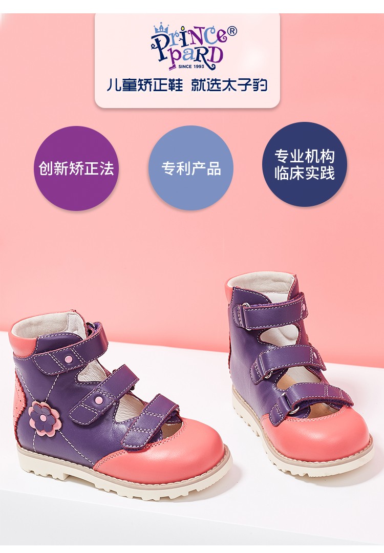 太子豹儿童内八字矫正鞋温和反楦扁平足足内外翻x型o型腿托马斯底垫脚