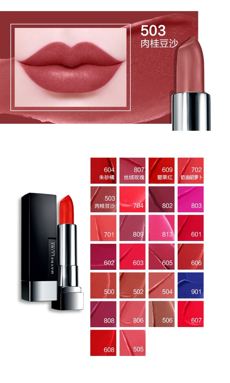 美宝莲maybelline口红雾感哑光唇膏女口红豆沙色南瓜色持久陈伟霆女皇