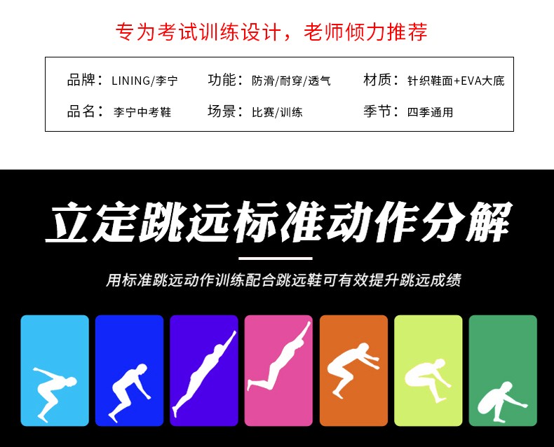 新款李宁中考体育专用鞋学生立定跳远鞋男女考试训练跑鞋专业跑步体测