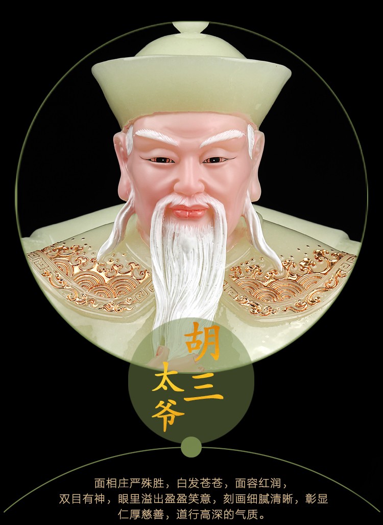 造趣zaoqu汉白玉彩绘神像胡三太爷胡三太奶东北保家