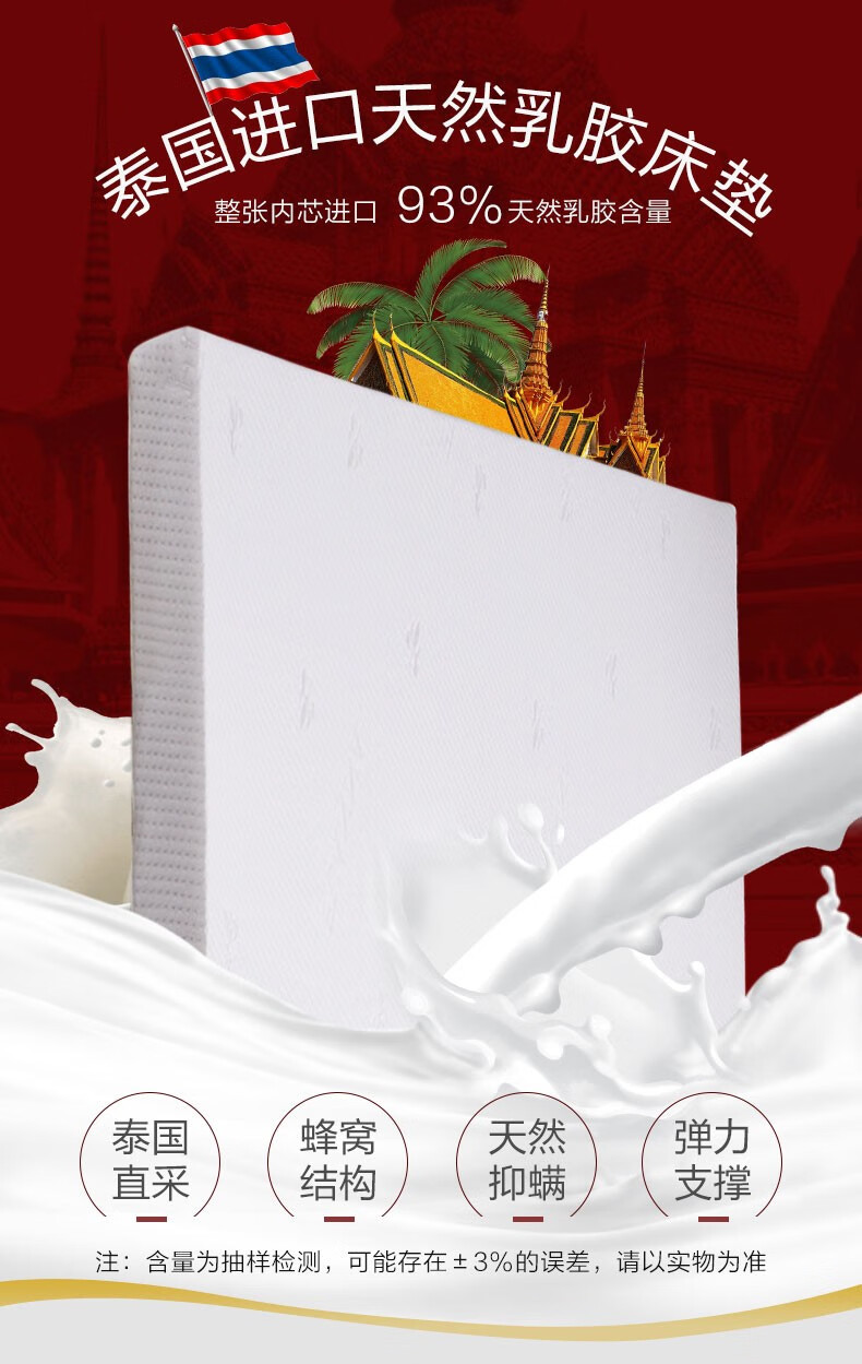 富安娜 泰国进口天然乳胶床垫 可拆洗 7.5*180*200厘米 双重优惠折后￥1249.1闪购