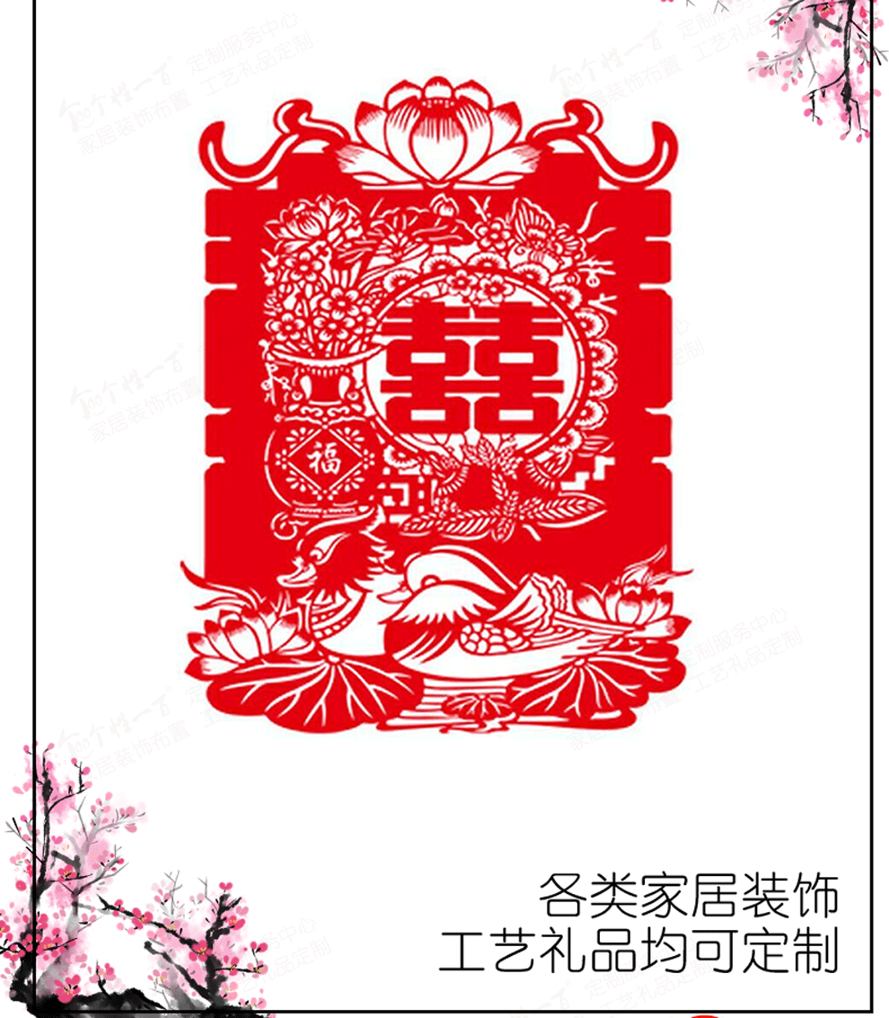 新房中式创意背景墙贴个性浪漫喜字贴纸橱窗门贴画 gbj2601幸福美满