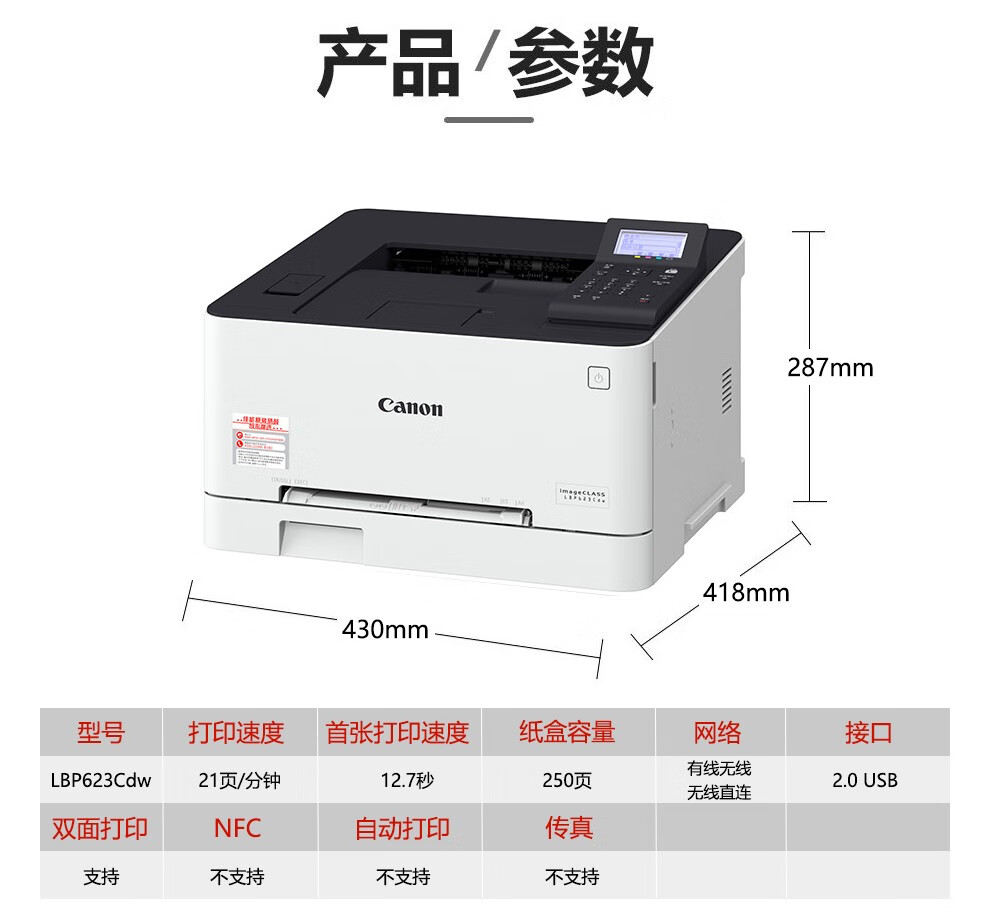 佳能lbp623cdn彩色激光打印机自动双面 套餐二(标配 优质兼容硒鼓彩黑