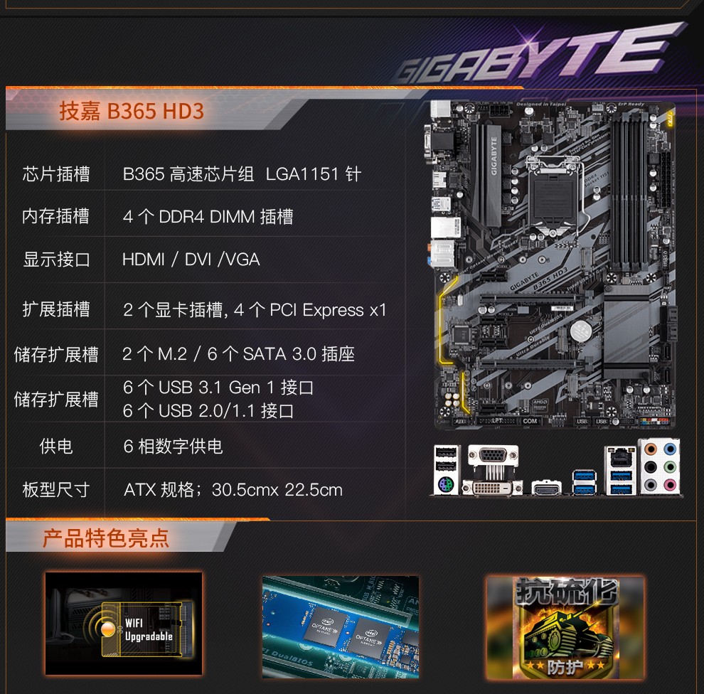 技嘉(gigabyte)b365/b460主板 1151针/1200 台式机电脑电竞游戏主板