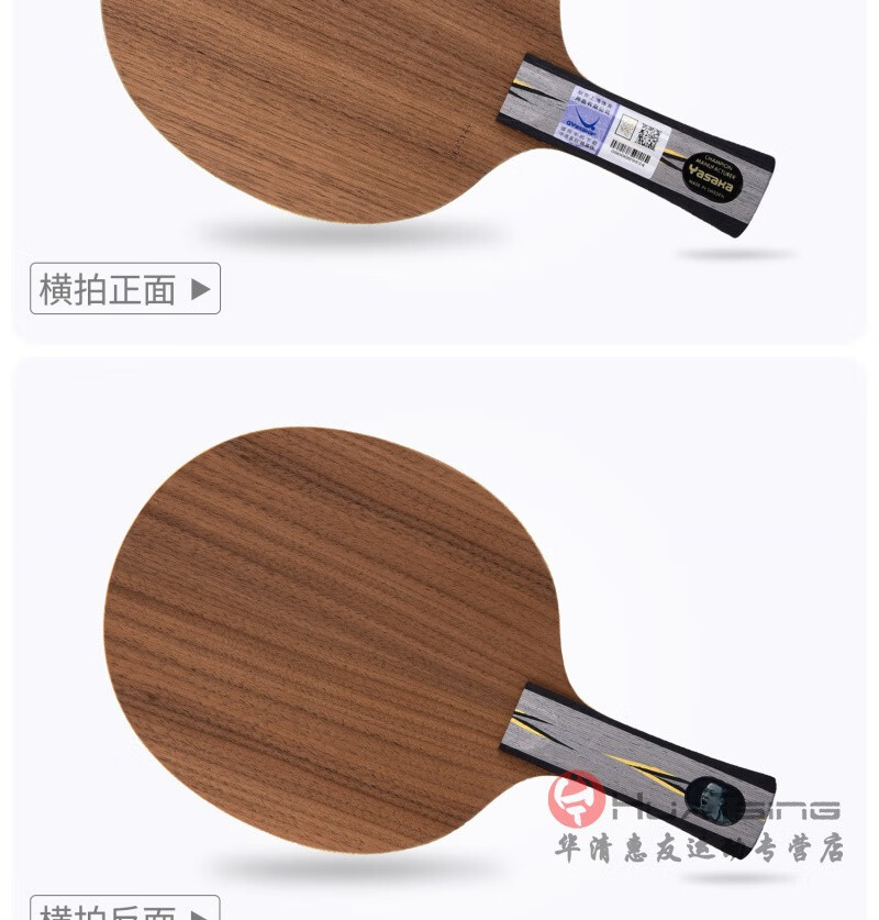 帕卡喜 yasaka亚萨卡yeo乒乓球底板 乒乓球拍 yeo 直拍cs 短柄【图片