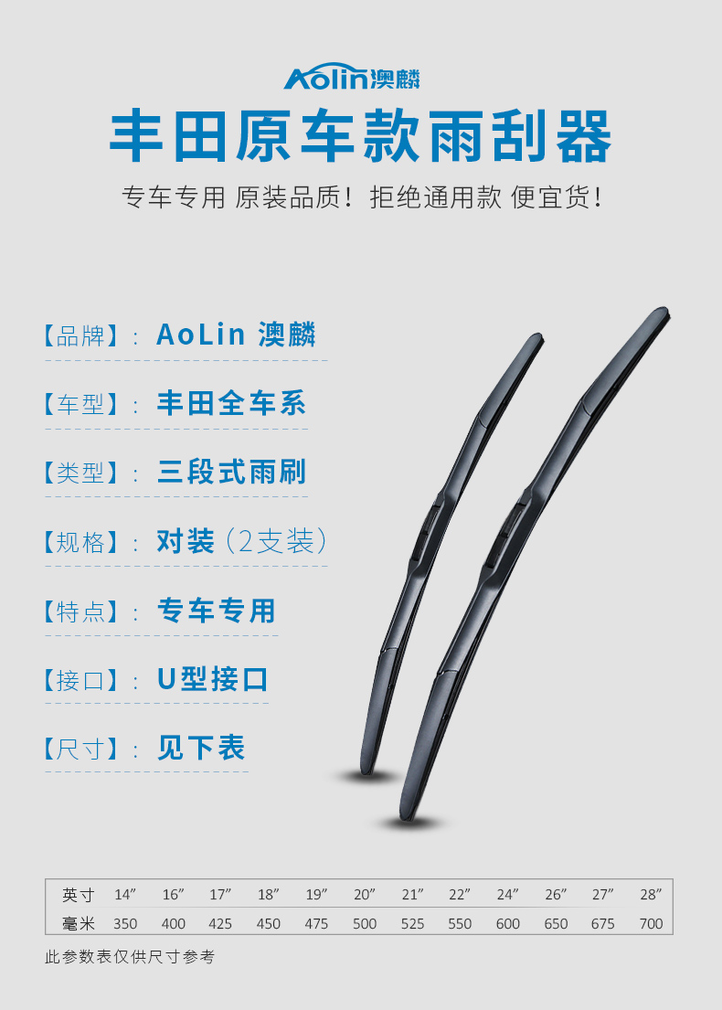 器雨刮片花冠雷凌rav48代凯美瑞汉兰达逸致霸道皇冠胶条原厂原装尺寸