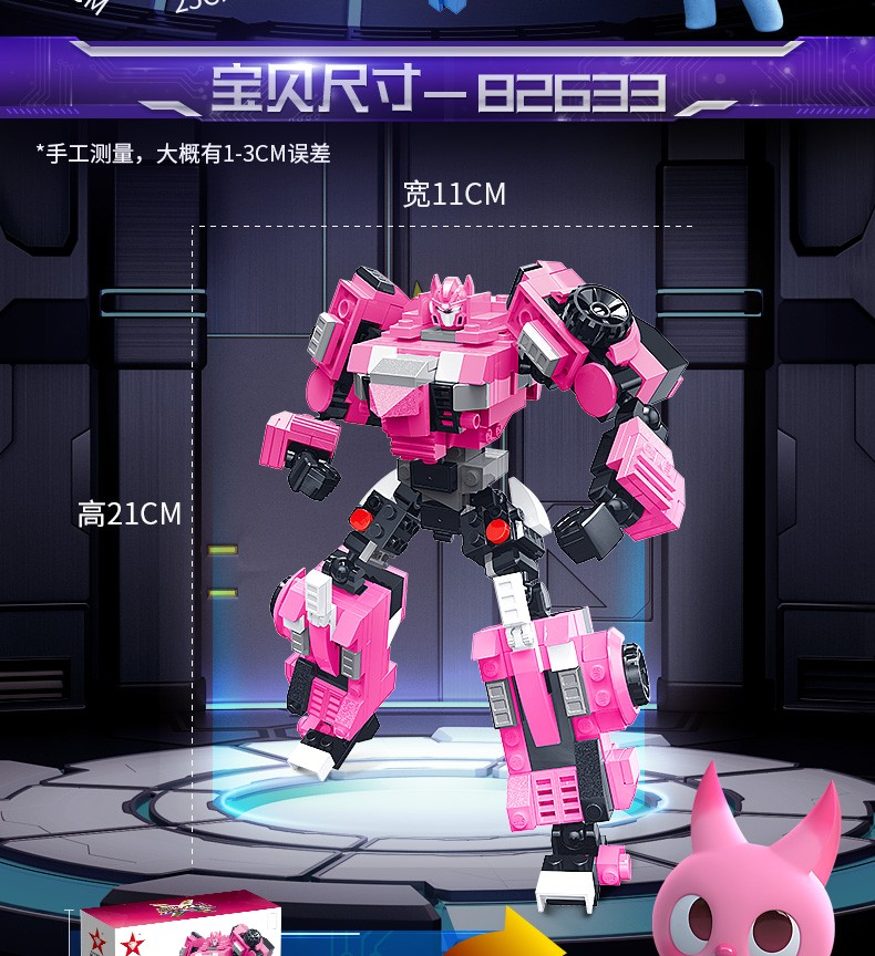 星钻迷你特工队x机甲创世机合体套装麦克斯弗特露西赛米变形拼装积木
