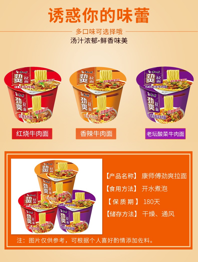 康师傅方便面劲爽拉面桶面整箱装红烧牛肉面办公室小吃大桶泡面速食6