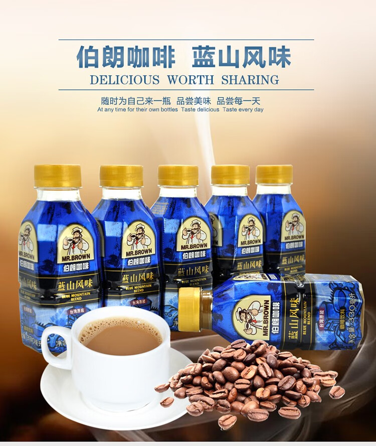 伯朗咖啡蓝山玛奇朵香草风味咖啡饮料即饮品330ml6瓶法式香草6瓶