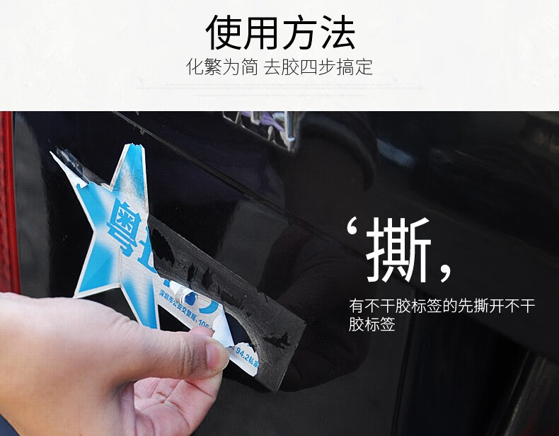 车仆chief不干胶清除剂汽车玻璃贴纸门上小广告去除胶带黏胶粘痕家用