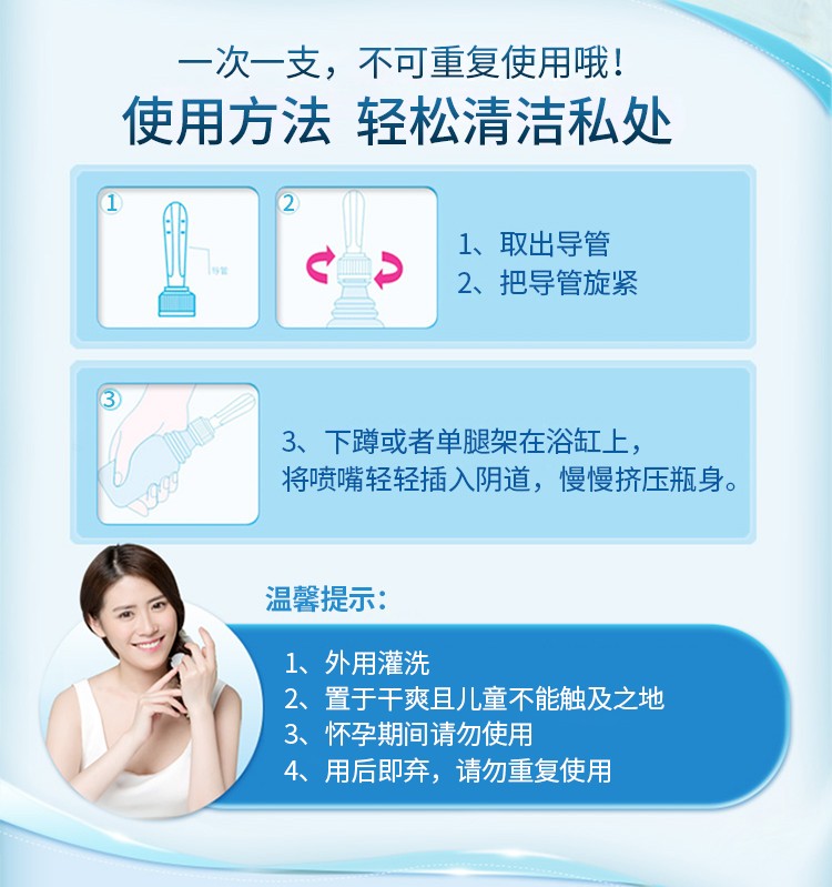 娇妍女性洁阴洗液补充装 女士私密护理液抗菌去异味冲洗液一次性冲洗