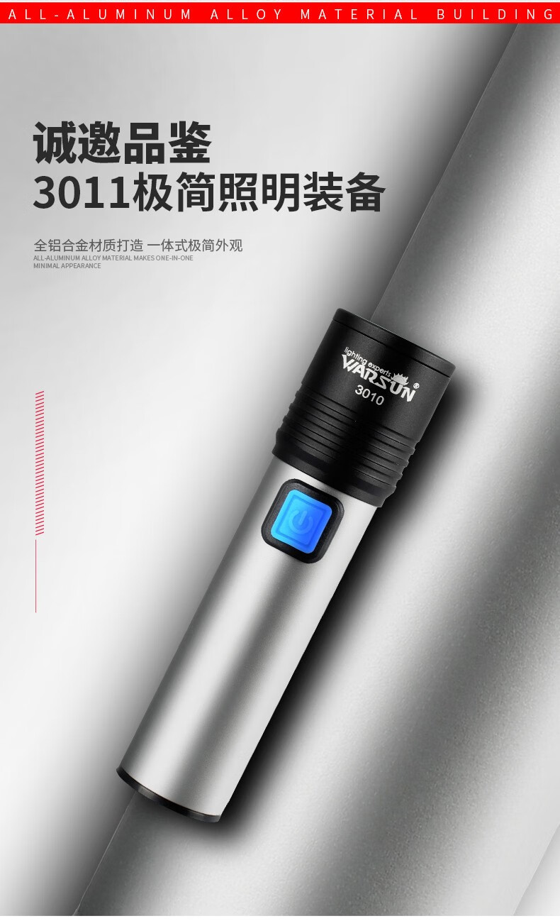 warsun沃尔森led手电筒强光远射超亮多功能充电变焦迷你小便携家用