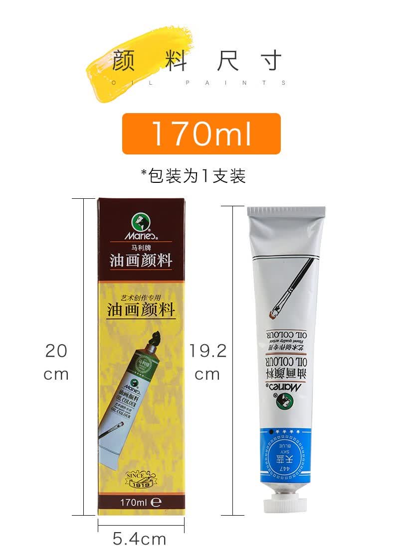 正品马利牌1170油画颜料50ml170ml艺术创作 满12支包邮【链接三】 土