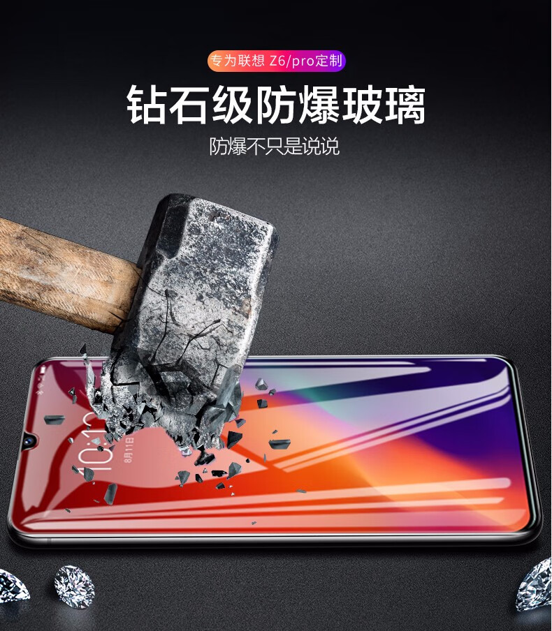 膜抗蓝光lenovoz6高清水凝防指纹防爆玻璃手机贴膜电竞磨砂膜1片装