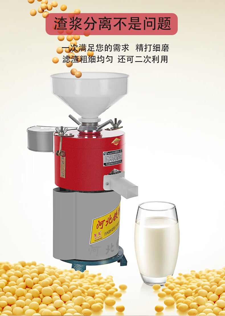 河北铁狮磨浆机商用豆浆机铜电机豆花机商用现磨豆腐机豆腐脑豆花家用