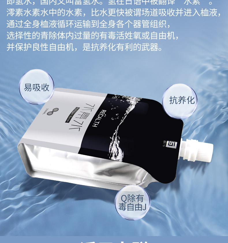 日本进口澪素水素水富氢水recalth饮用水矿泉水袋装330ml 水素水330ml