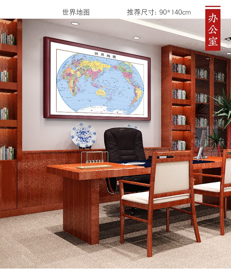 地图挂画2020新版世界中国地图办公室挂画大尺寸企业文化墙装饰画书房