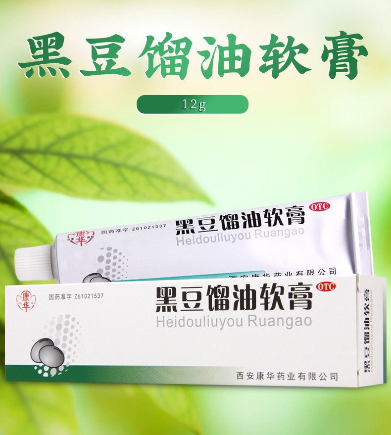 康华 黑豆馏油软膏12g 消炎 收敛 止痒 神经性皮炎 慢性湿疹 1支