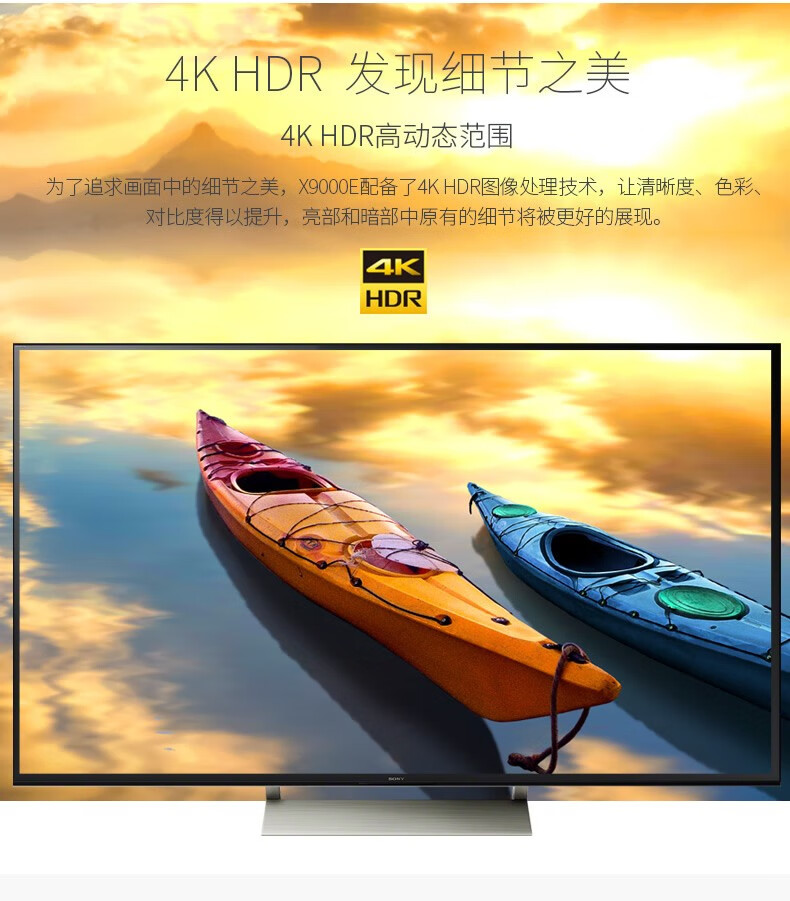【95新】索尼(sony)kd-75x9000e 75英寸 4k超高清 hdr 安卓智能电视