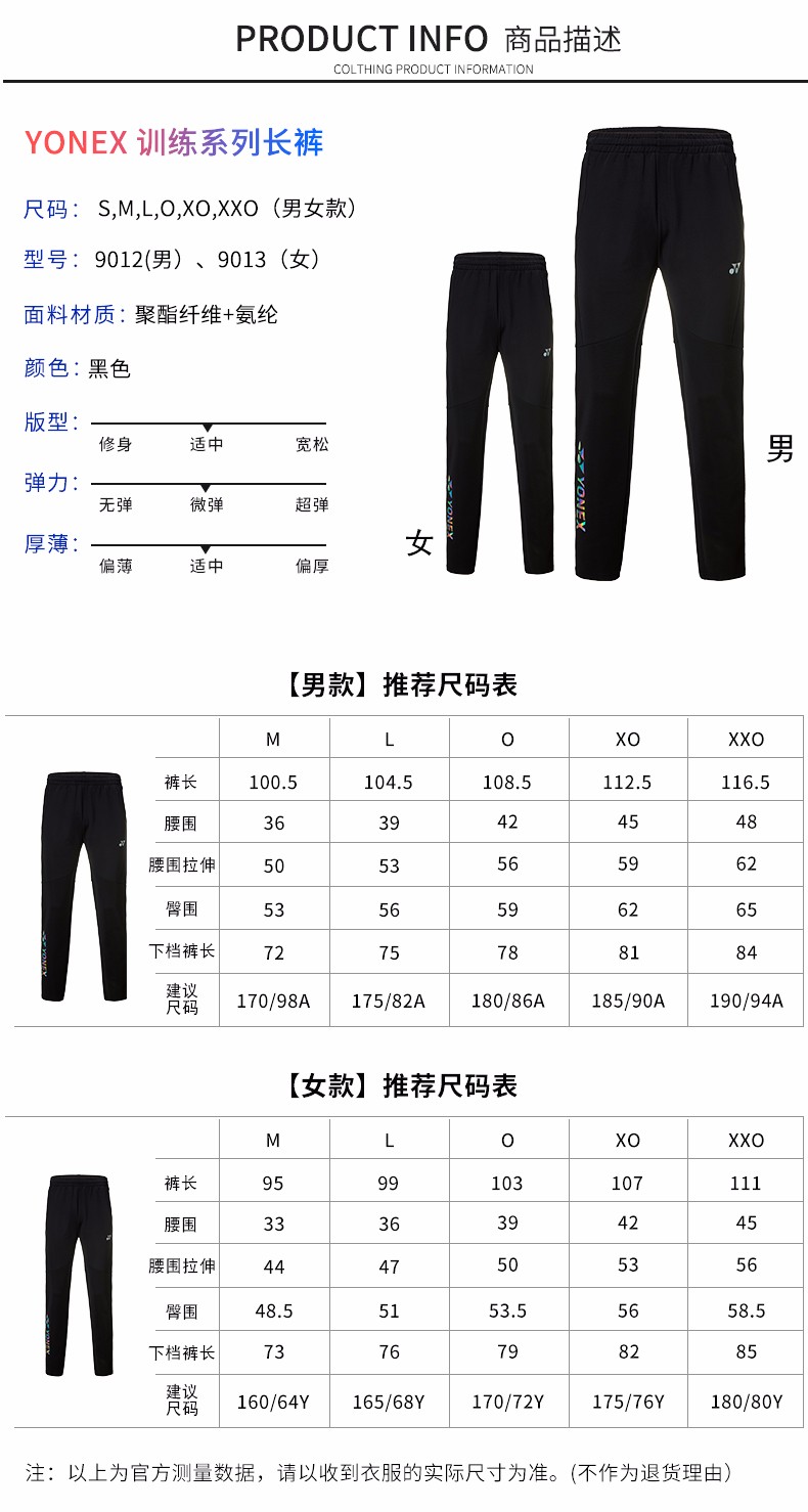 正品yonex尤尼克斯yy羽毛球服外套长裤9008套装秋冬男女外套长裤套装