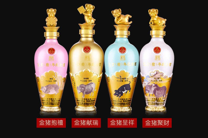 五粮液股份公司 十二生肖纪念酒 52度 商务送礼酒水 12生肖 浓香型