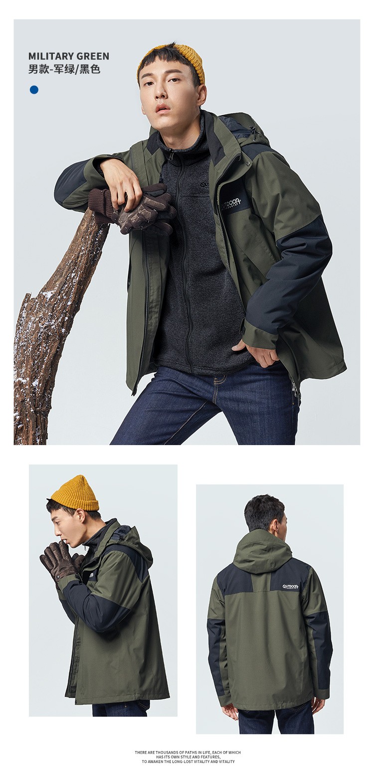 outdoor products男女士同款户外冲锋衣潮牌三合一可拆卸套绒防风外套