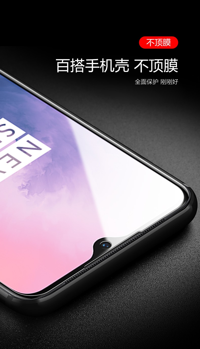 姚膜一加7钢化膜抗蓝光一加7pro手机贴膜双曲屏全屏覆盖高清防指纹防