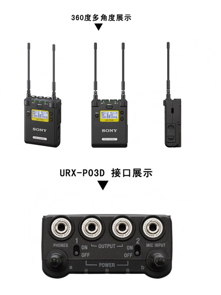 索尼(sony) 小蜜蜂无线话筒一拖二套装 一个接收器 2个发射器 一拖二