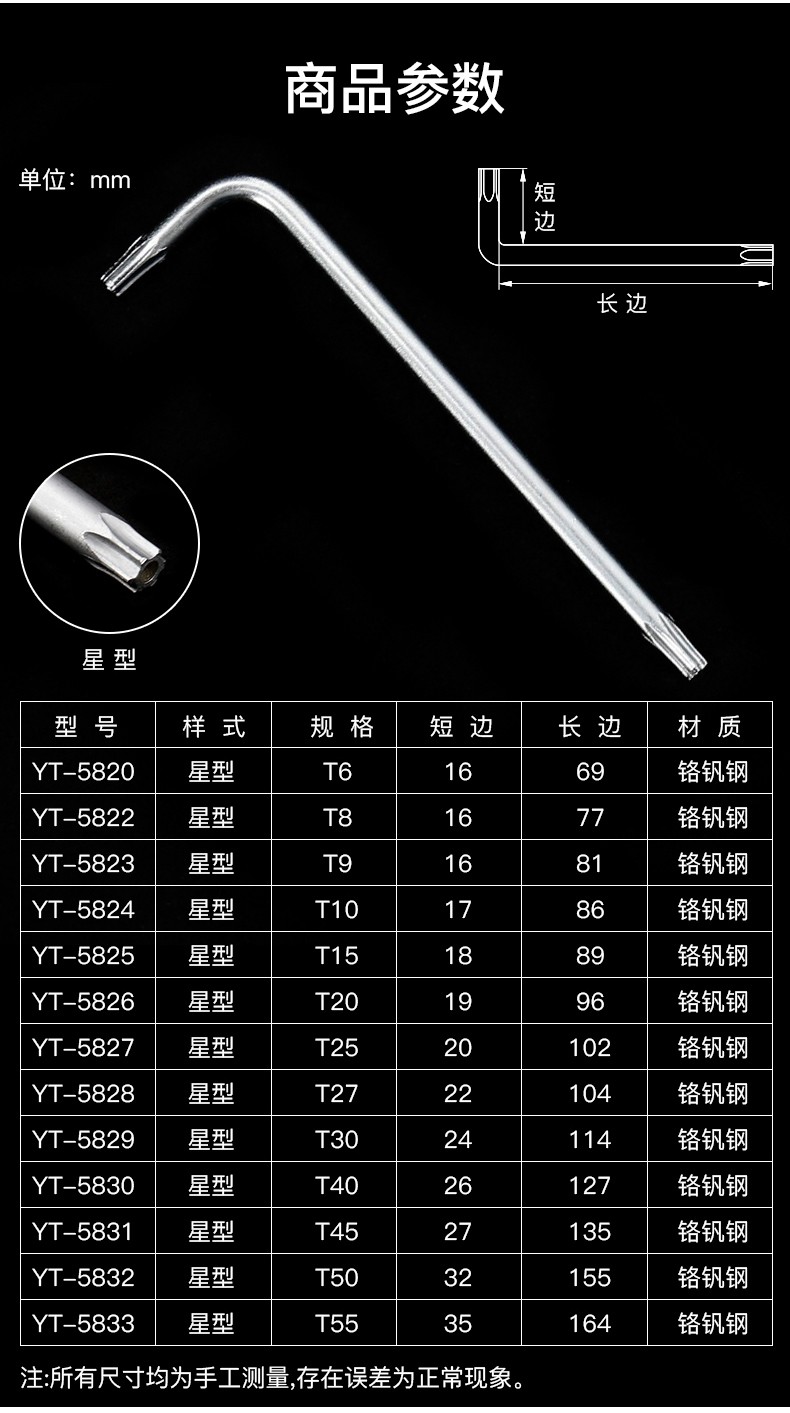 yato内六角扳手crv星型单个内六方工具六棱内6角六边形螺丝刀 t30 yt