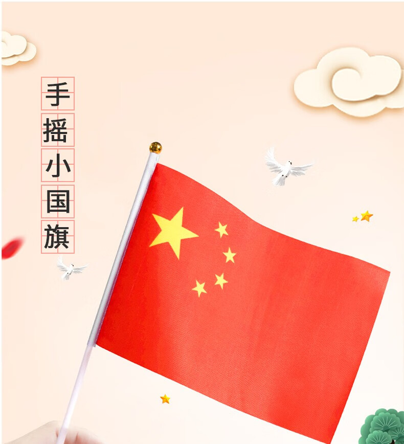 五星红旗图片简图图片