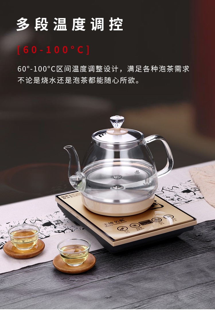 茶台烧水壶功夫茶具套装电磁炉茶壶茶吧机煮茶器烧水器煮水壶电茶炉