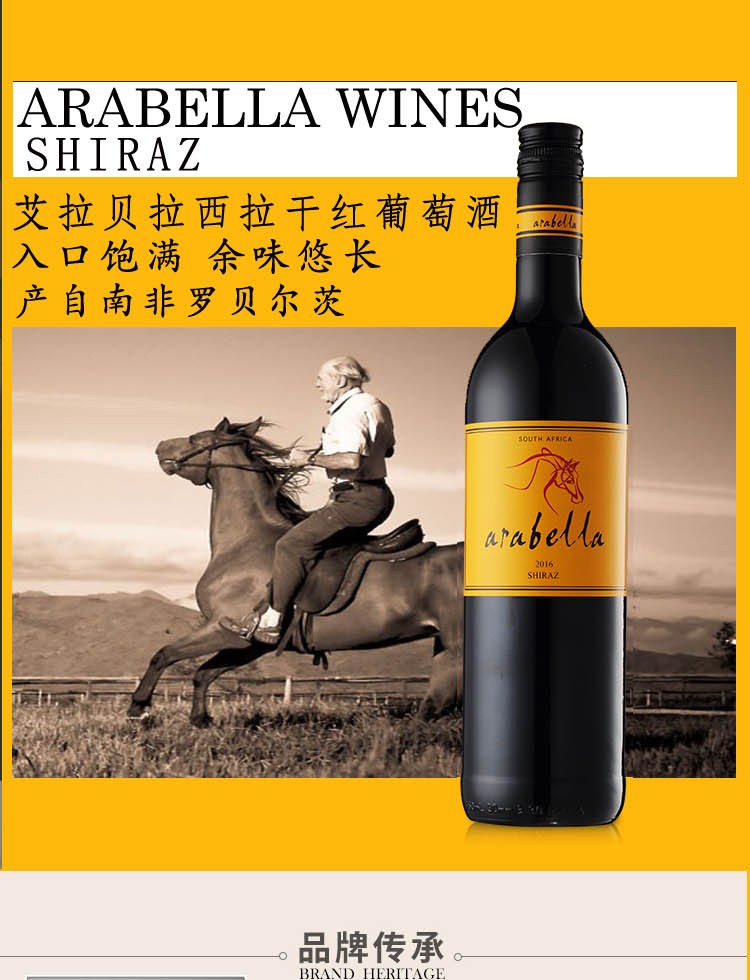 也买酒南非原瓶进口金奖红酒艾拉贝拉西拉干红葡萄酒单支750ml