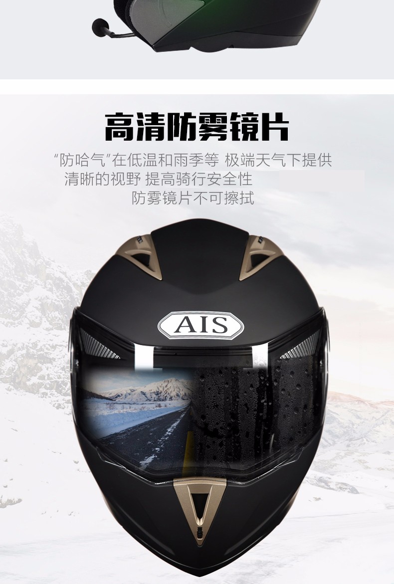 ais艾狮电动摩托车头盔男全盔全覆式四季女赛车安全帽可配蓝牙机车