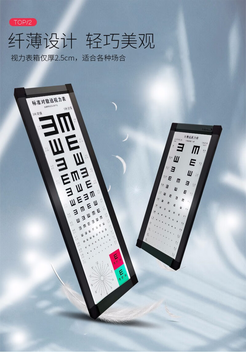 flmplent多功能视力表灯箱标准数视力表25米成人儿童测视力表多功能