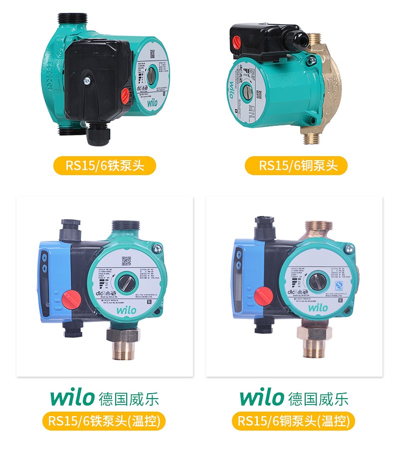 德国威乐wilo水泵rs156热水循环泵家用地暖泵热水暖气循环泵管道加压