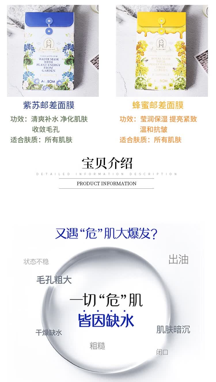 韩国abybom艾柏梵紫苏邮差面膜孕妇滋润补水蜂蜜精华收缩毛孔新版紫苏