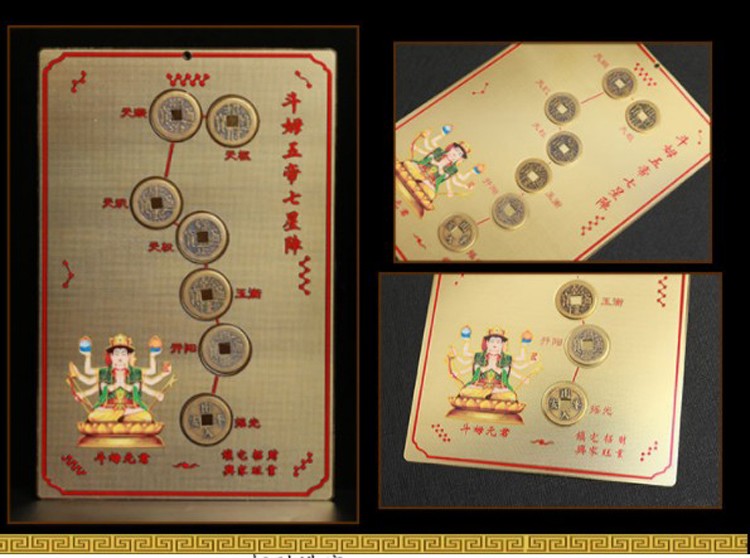 妙如意斗姆元君五帝七星阵摆件五铜钱北斗七星阵太岁五帝钱pvc板斗姆
