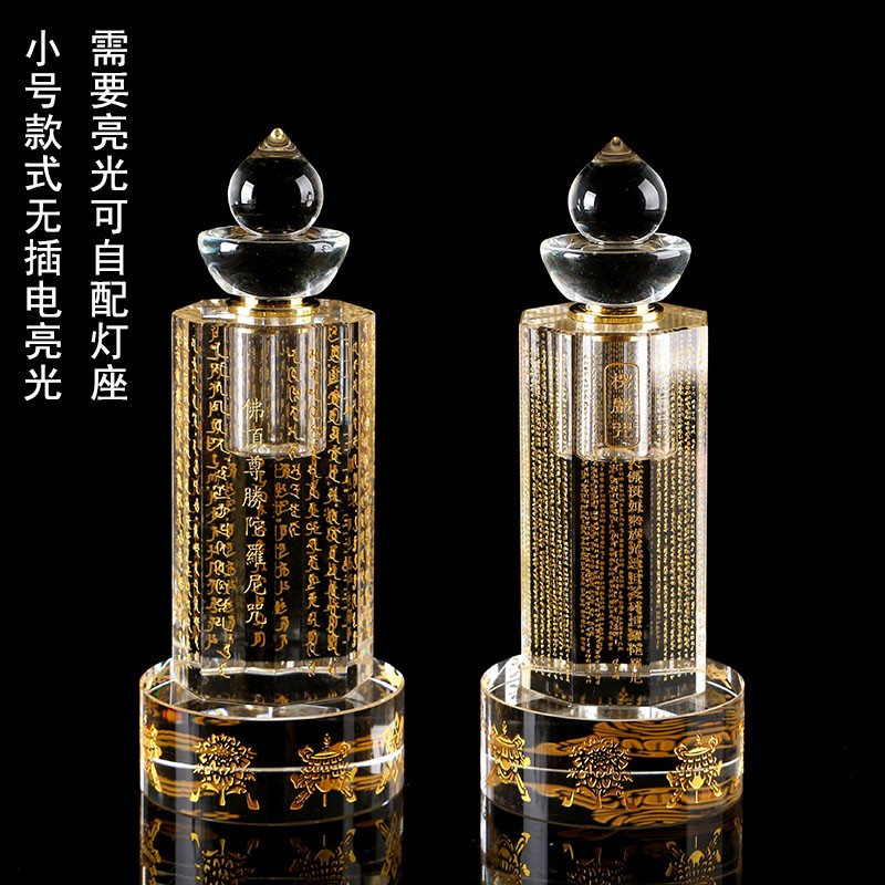 舍利塔 佛塔佛堂供奉摆件楞严咒佛顶尊胜陀罗 尼咒宝塔 小号楞严咒塔