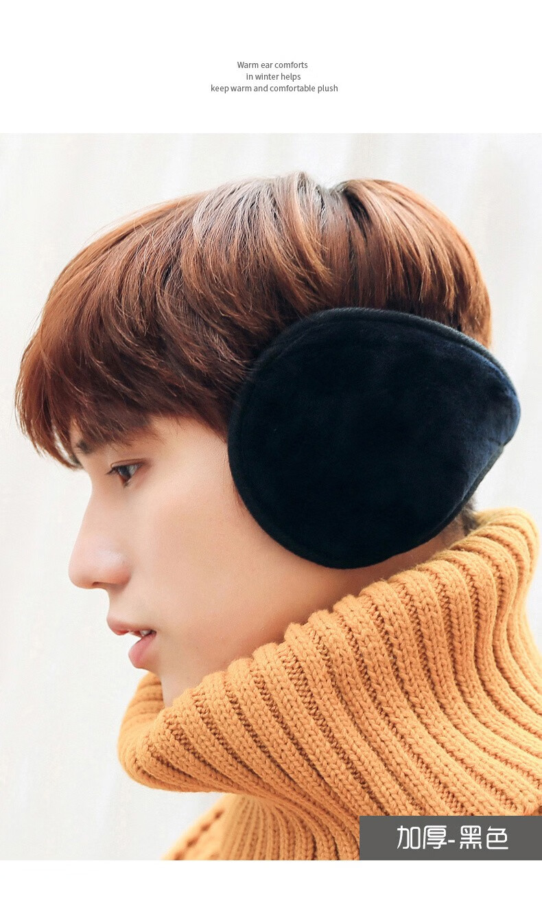 耳罩保暖男士耳套耳包冬季耳暖耳捂子耳朵套耳帽男护耳罩骑车外卖送