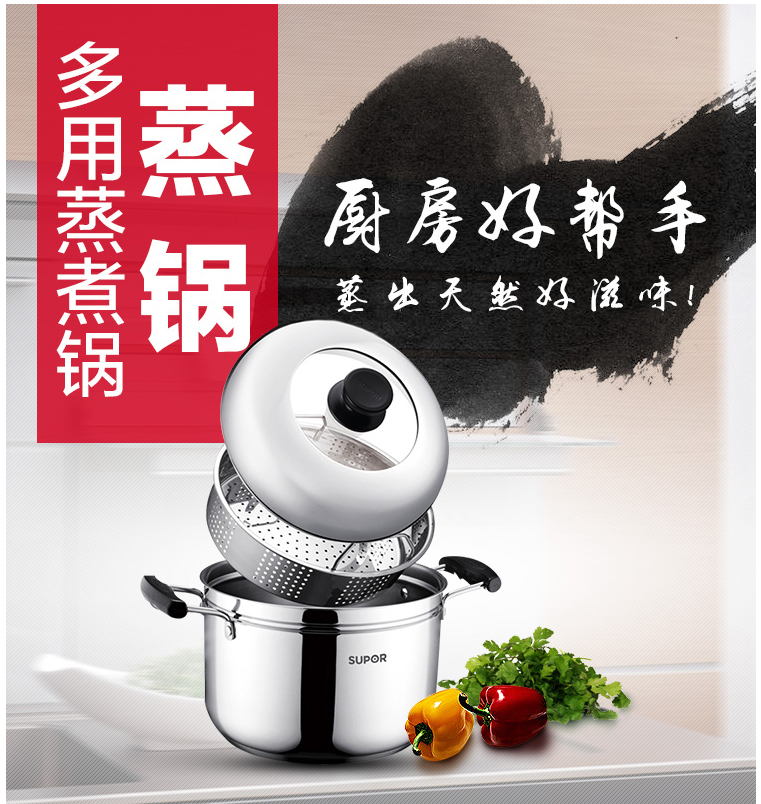 苏泊尔(supor) 蒸锅 一层304不锈钢蒸笼 家用蒸馒头锅蒸鱼锅蒸馍锅