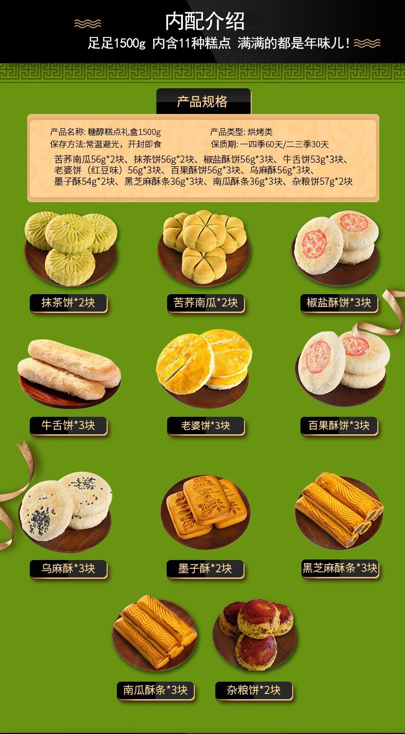 稻香村糕点礼盒1500g糖醇糕点点心礼盒传统特产老年人休闲小吃零食