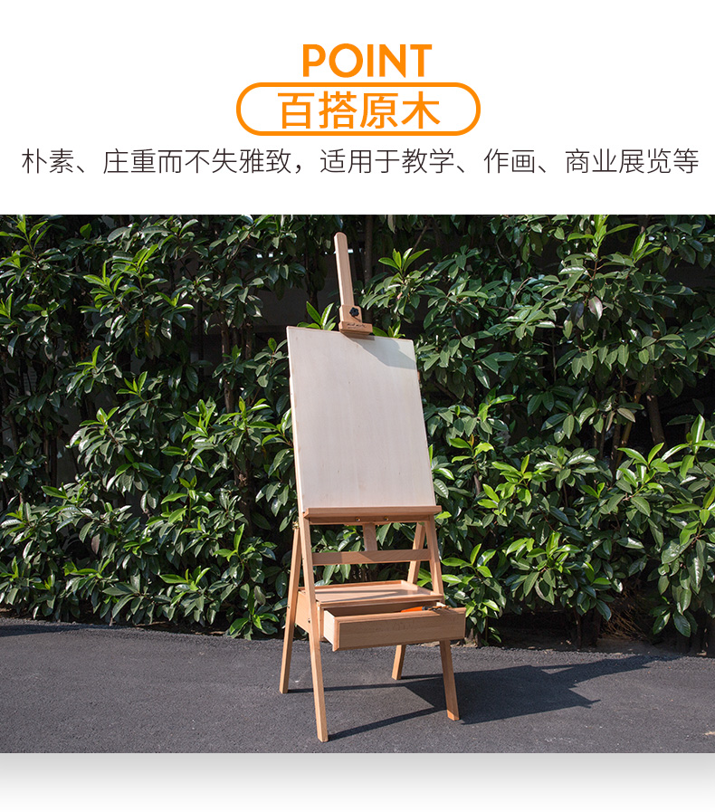 5米榉木抽屉画架 画室写生素描画板架 mea0043