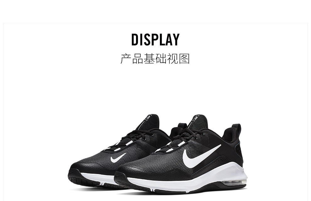 耐克 男子 nike air max alpha trainer 2 训练鞋 at1237 at1237-001