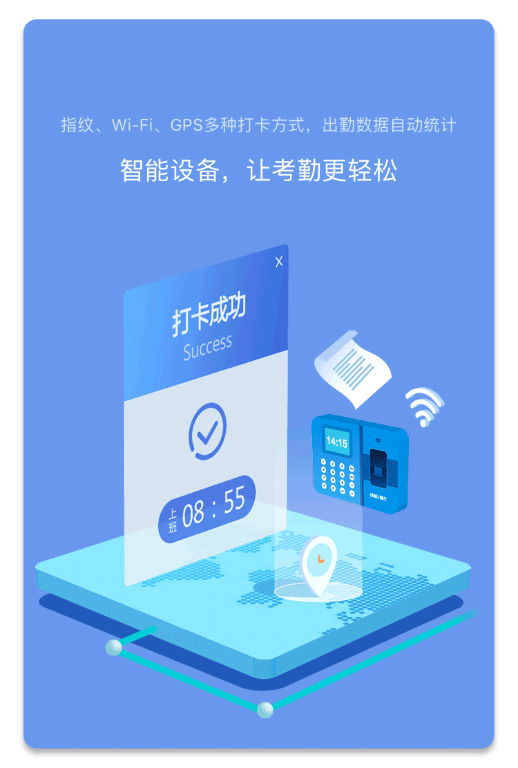 得力(deli)考勤机人脸指纹 人脸打卡机人脸识别 考勤机 签到机 wifi云