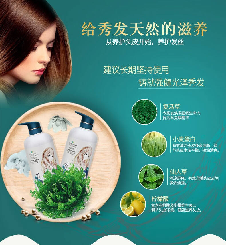 章华汉草savolherb植物故事复活草留香修护洗发乳洗发水洗发液滋润