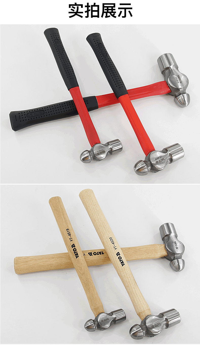 易尔拓yato榔头木柄铁锤圆头锤子圆锤锤工具砸核桃小锤子手锤纤维柄32