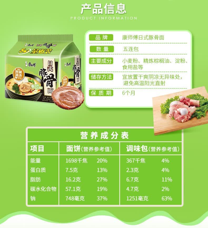 康师傅方便面日式豚骨面五连包熬制高汤整箱泡面袋装面快餐面速食加班